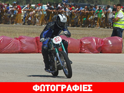 O Βασίλης Ορφανός έτρεξε με μοτοσικλέτες της δεκαετίας του ‘50